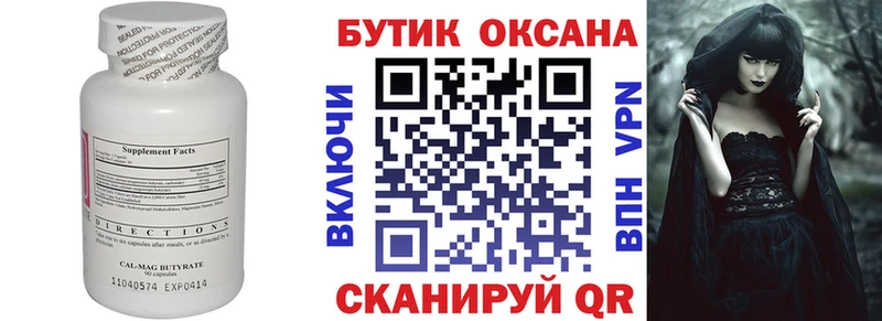 цена   Нестеровская  ссылка на мегу зеркало  Бутират оксана 