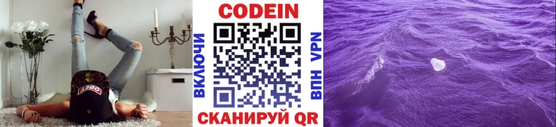 купить наркотики сайты  Нестеровская  Кодеин Purple Drank 