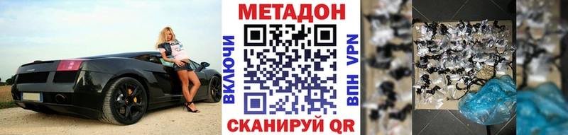 Метадон кристалл  это формула  Нестеровская 