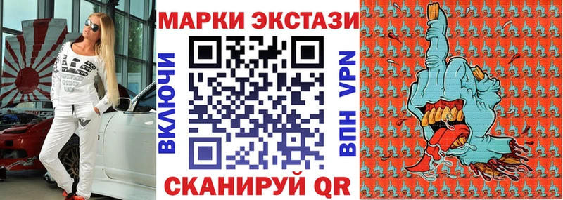 Марки 25I-NBOMe 1500мкг Нестеровская